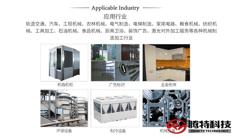 激光切割機應用行業(yè)廣泛